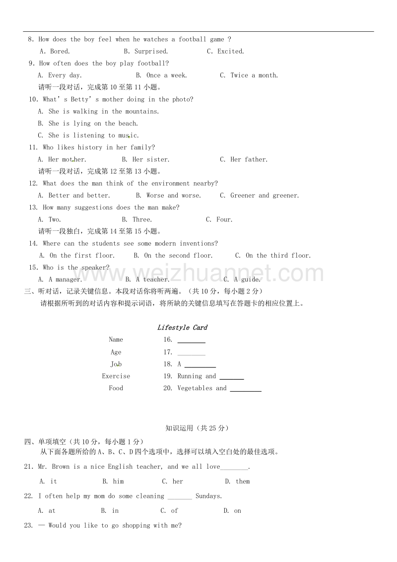 北京市朝阳区2015-2016学年度第一学期期末检测九年级英语试卷.doc_第2页