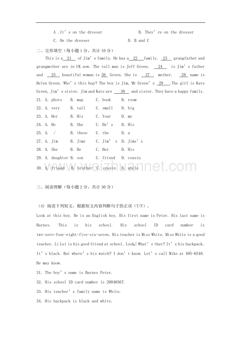 广东省东莞市2017_2018学年七年级英语上学期期中试题人教新目标.doc_第3页