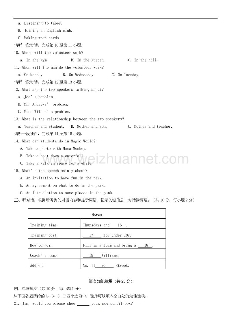 北京市延庆县2015—2016学年第一学期期末试卷初三英语.doc_第2页