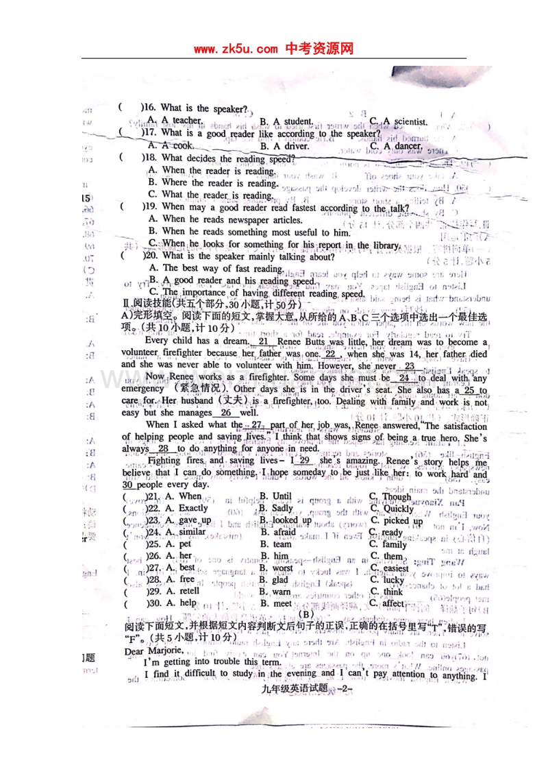 湖南省衡阳市衡阳县2018届九年级英语上学期期末试题人教新目标版.doc_第2页