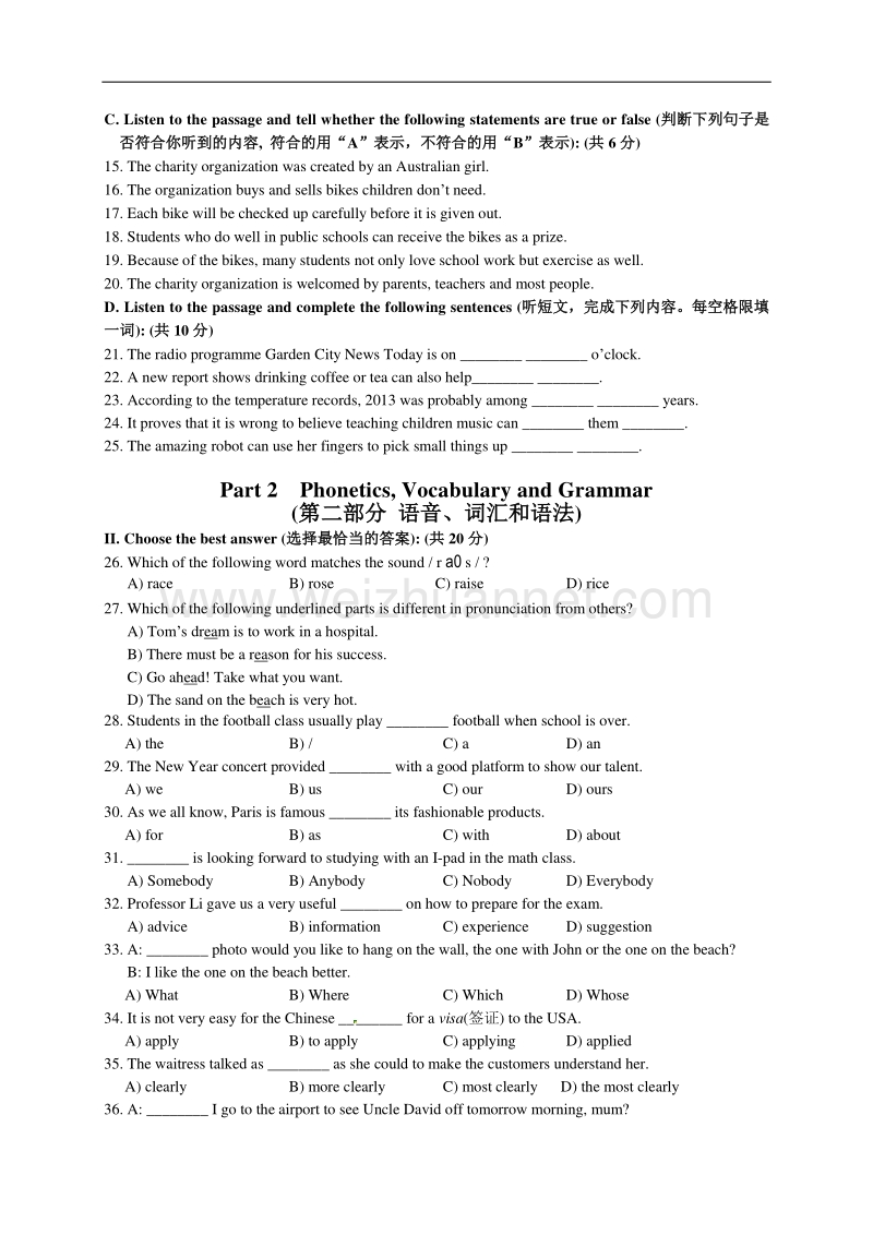 2014年上海市中考英语二模试卷(徐汇区).doc_第2页