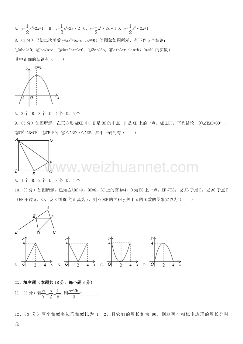 2015年北京市延庆县初三（上）期末数学.docx_第2页