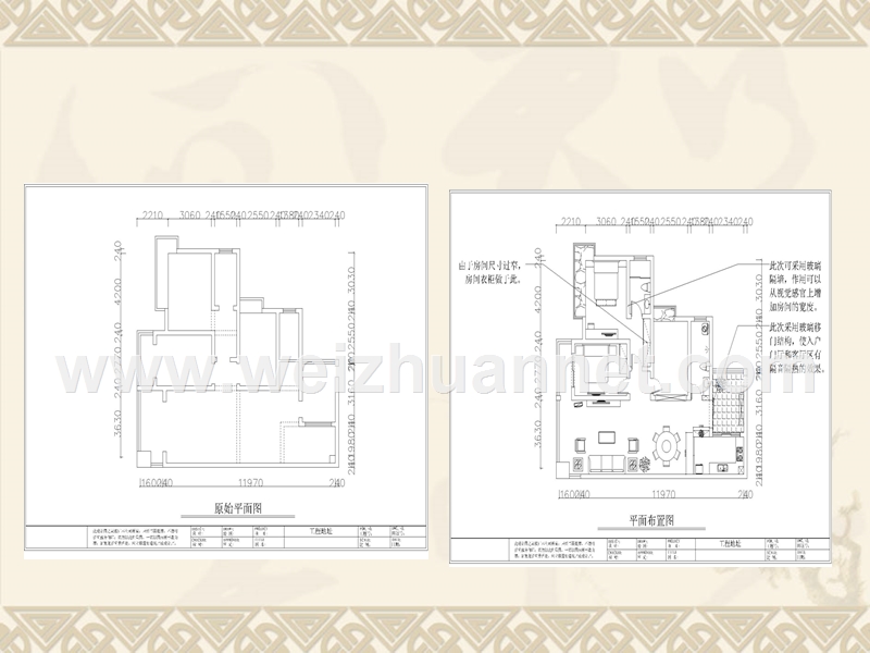 室内墙体改造.ppt_第3页