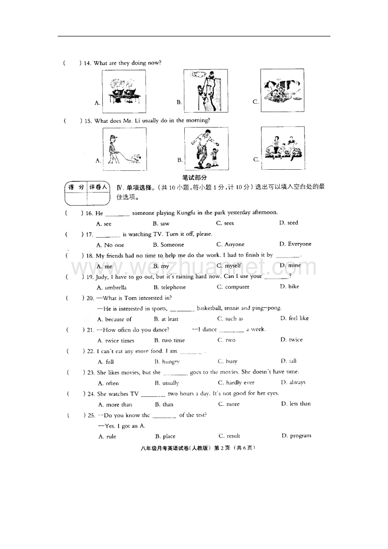 河北省邢台市宁晋县2017_2018学年八年级英语上学期第一次月考试题（无答案）人教新目标版.doc_第2页