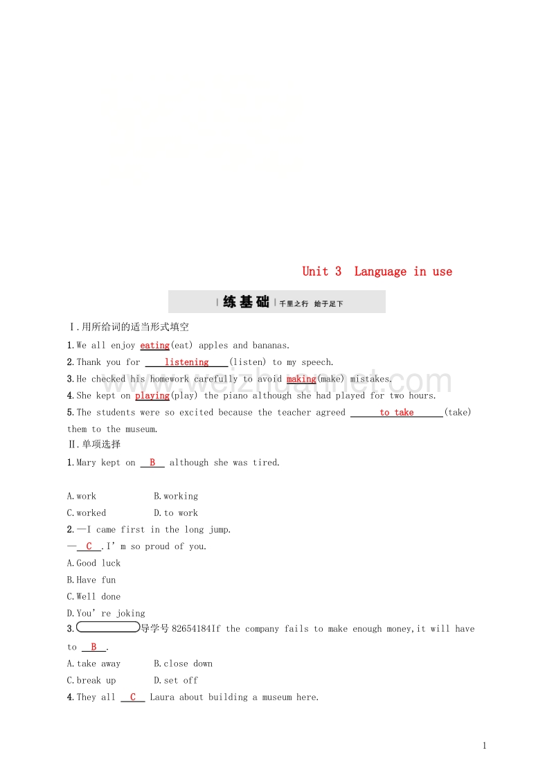 2018年春八年级英语下册 module 10 on the radio unit 3 language in use课后习题 （新版）外研版.doc_第1页