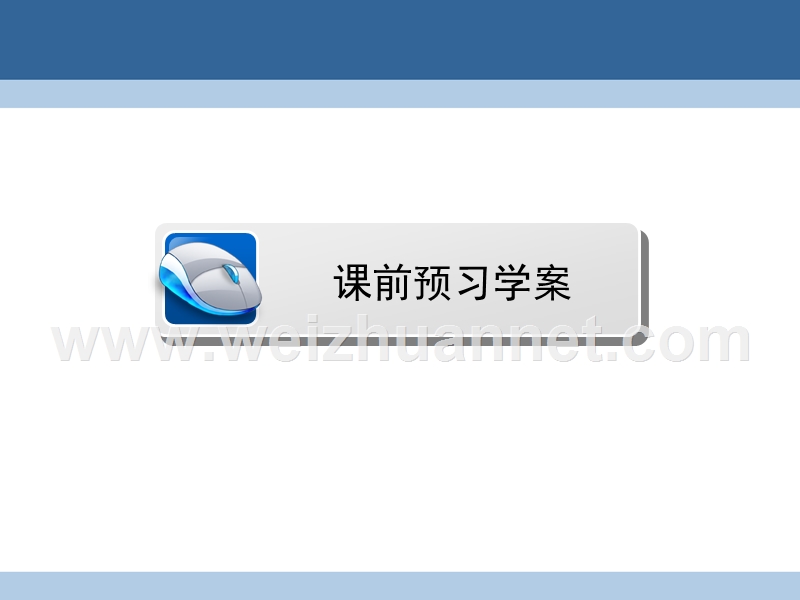 2017年高中数学第三章推理与证明3综合法与分析法3.1综合法课件北师大版选修1-2.ppt_第2页