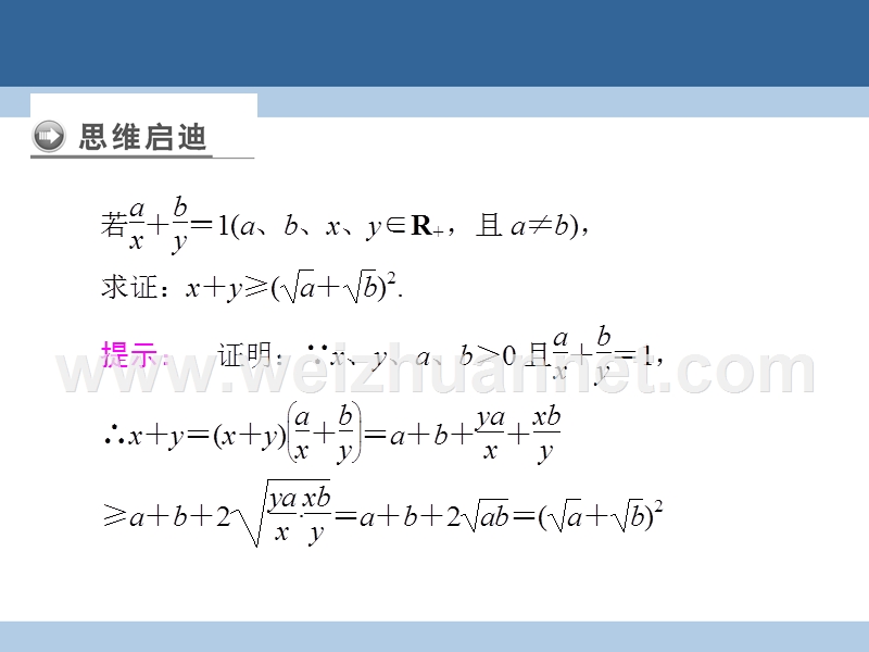 2017年高中数学第三章推理与证明3综合法与分析法3.1综合法课件北师大版选修1-2.ppt_第3页