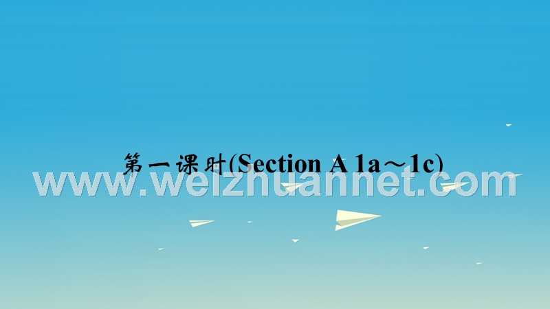 2017年七年级英语下册unit11howwasyourschooltrip习题课件（新版）人教新目标版.ppt_第2页