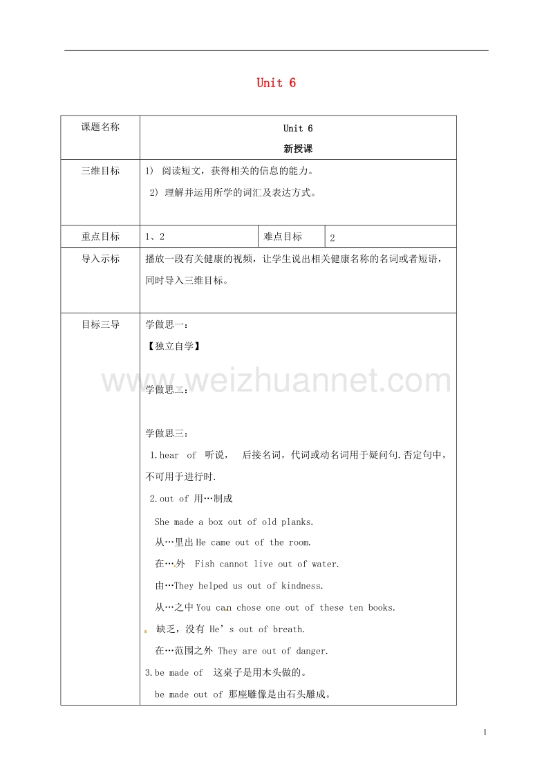 重庆市沙坪坝区八年级英语下册 unit 6 an old man tried to move the mountains period 4 section a（1a-2d）教案 （新版）人教新目标版.doc_第1页