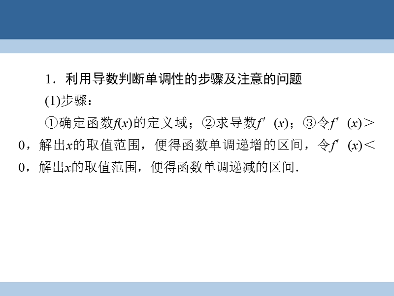 2017年高中数学第3章导数应用章末高效整合课件北师大版选修2-2.ppt_第3页