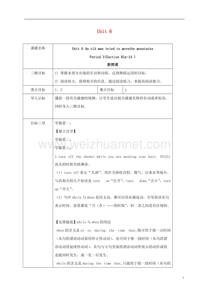 重庆市沙坪坝区八年级英语下册 unit 6 an old man tried to move the mountains period 3 section b（1a-1d）教案 （新版）人教新目标版.doc_第1页