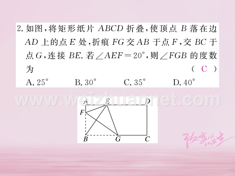 2018年春八年级数学下册 专题复习 思想方法专题 矩形中的折叠问题练习课件 （新版）沪科版.ppt_第3页