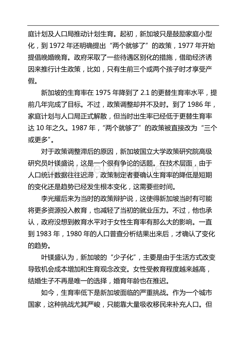 印度何以成为ceo摇篮.doc_第2页