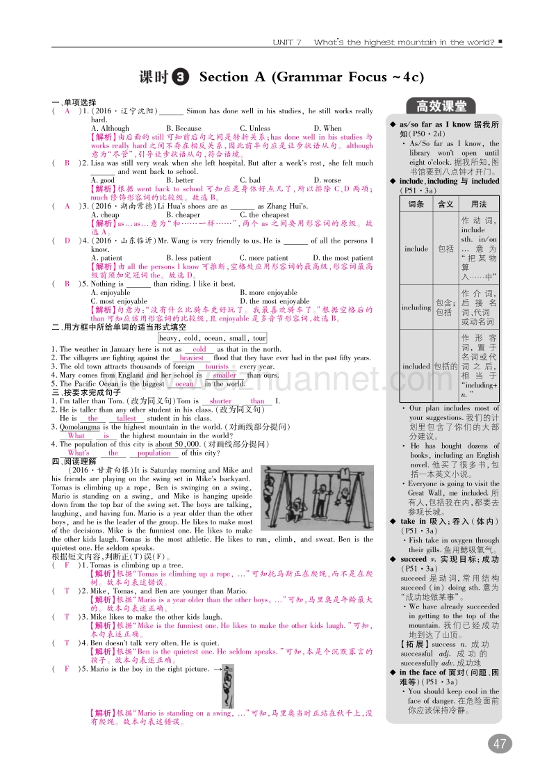 2017年八年级英语下册 10分钟掌控课堂 unit 7 what's the highest mountain in the world（pdf）（新版）人教新目标版.pdf_第3页