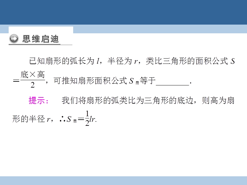 2017年高中数学第三章推理与证明1归纳与类比1.2类比推理课件北师大版选修1-2.ppt_第3页