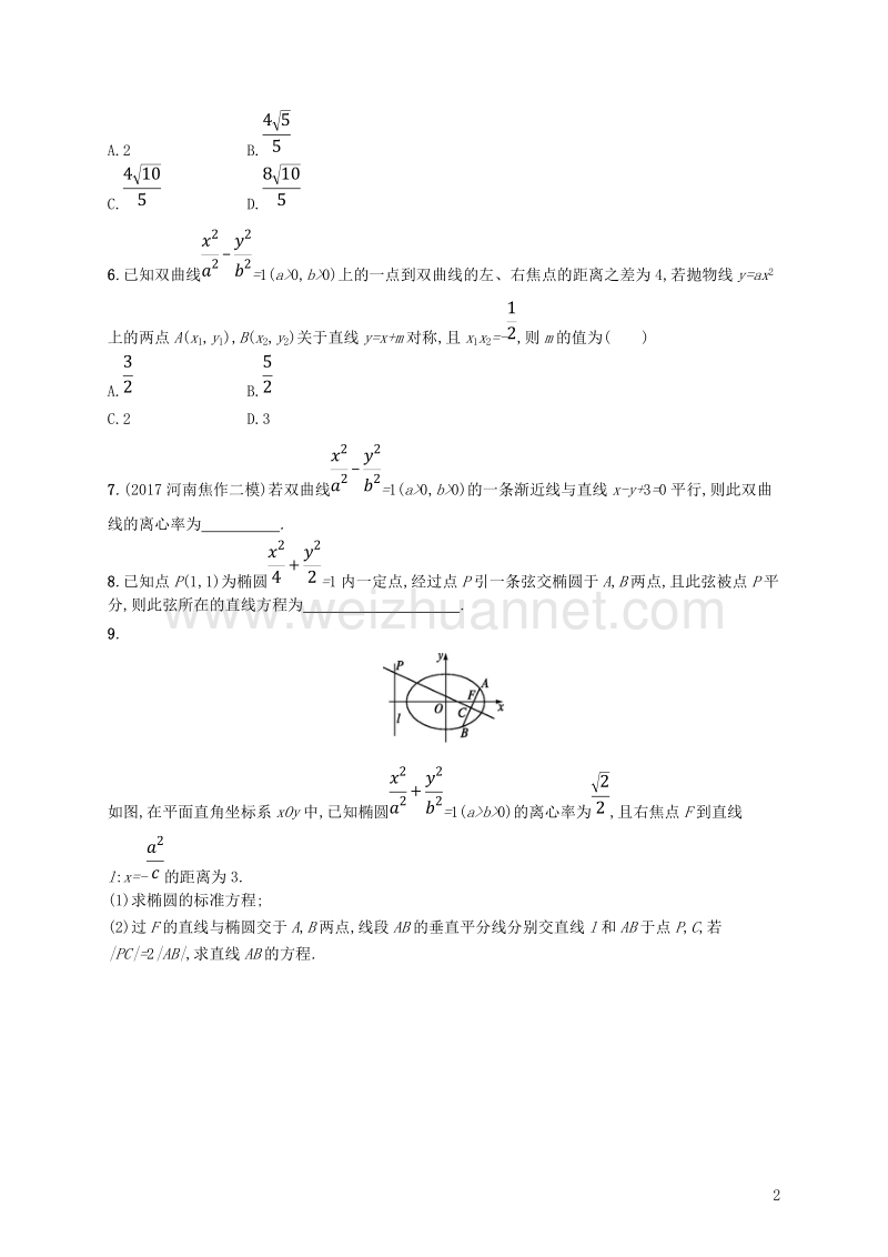 2019届高考数学一轮复习 第九章 解析几何 考点规范练48 直线与圆锥曲线 文 新人教b版.doc_第2页