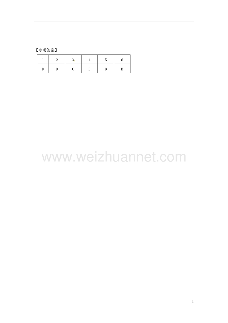 2018八年级生物下册 7.3.4保护生态环境导学案（答案不全）（新版）冀教版.doc_第3页