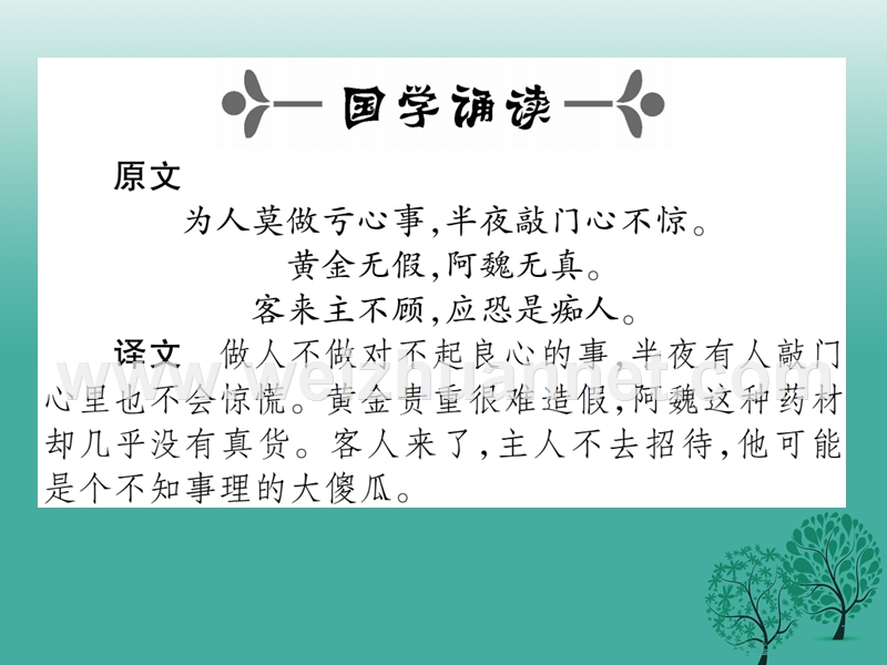 2017年七年级语文下册 第2单元 8 我们家的男子汉课件 苏教版.ppt_第2页