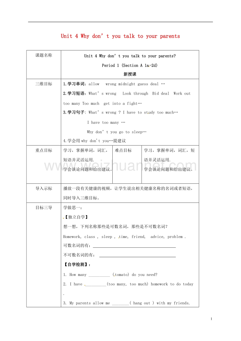 重庆市沙坪坝区八年级英语下册 unit 4 why don’t you talk to your parents period 1 section a（1a-2d）教案 （新版）人教新目标版.doc_第1页