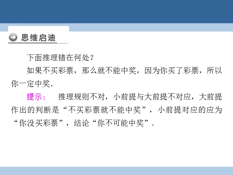 2017年高中数学第三章推理与证明2数学证明课件北师大版选修1-2.ppt_第3页