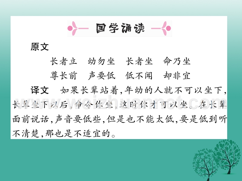 2017年七年级语文下册 第4单元 15 最苦与最乐课件 新人教版.ppt_第2页