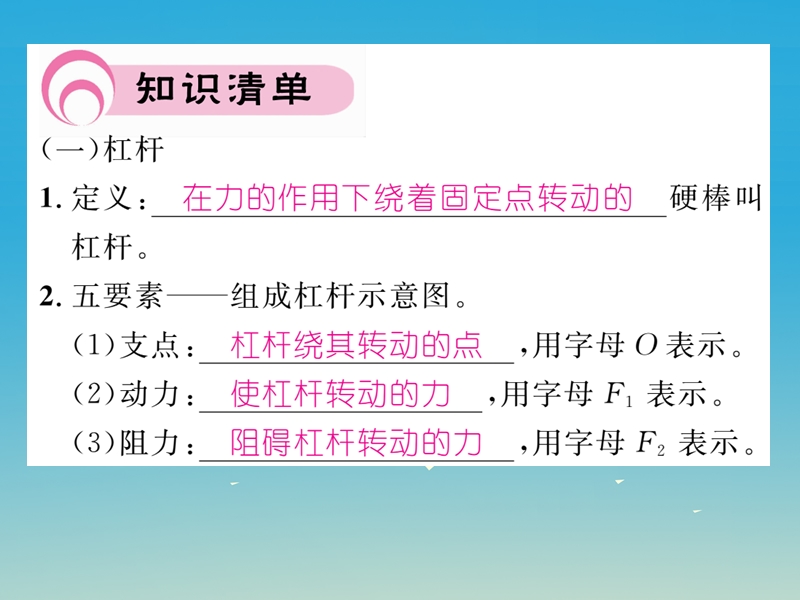 2017年八年级物理下册 专题复习六 简单机械课件 （新版）新人教版.ppt_第2页