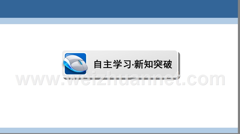 2017年高中数学第二章解析几何初步2.3.1空间直角坐标系的建立3.2空间直角坐标系中点的坐标课件北师大版必修2.ppt_第2页