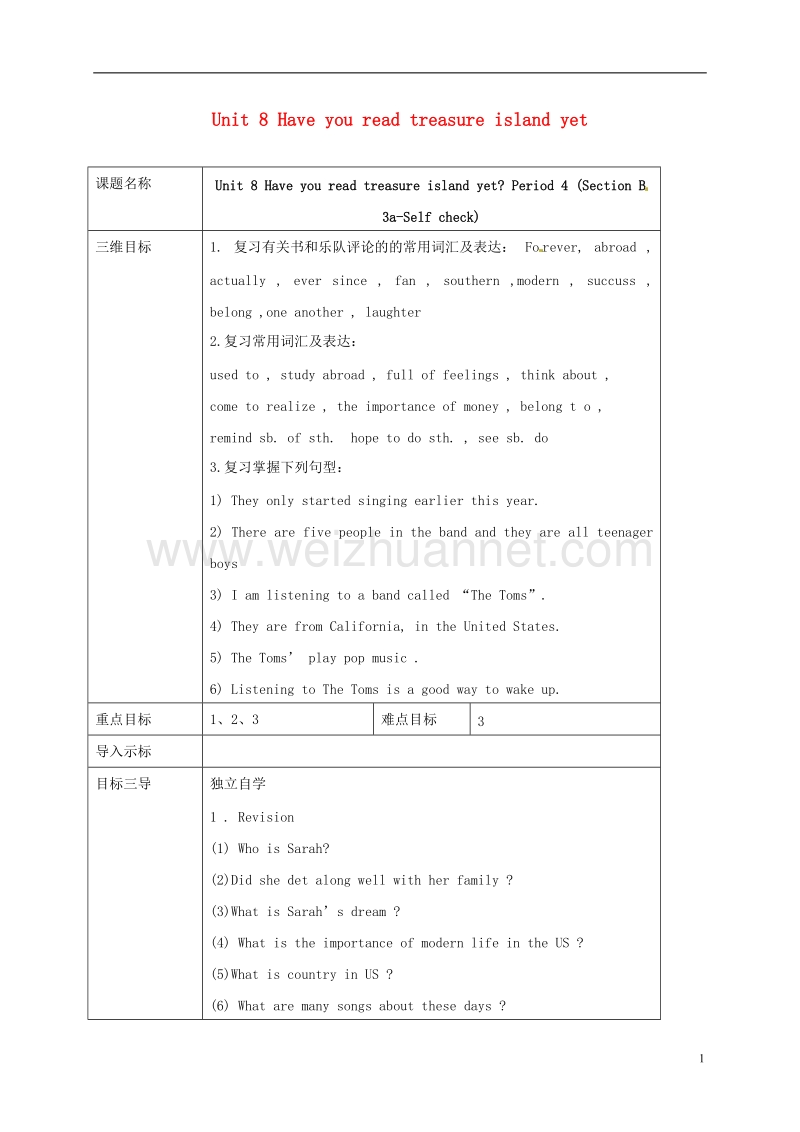 重庆市沙坪坝区八年级英语下册 unit 8 have you read treasure island yet period 4 section b（3a-self check）教案 （新版）人教新目标版.doc_第1页
