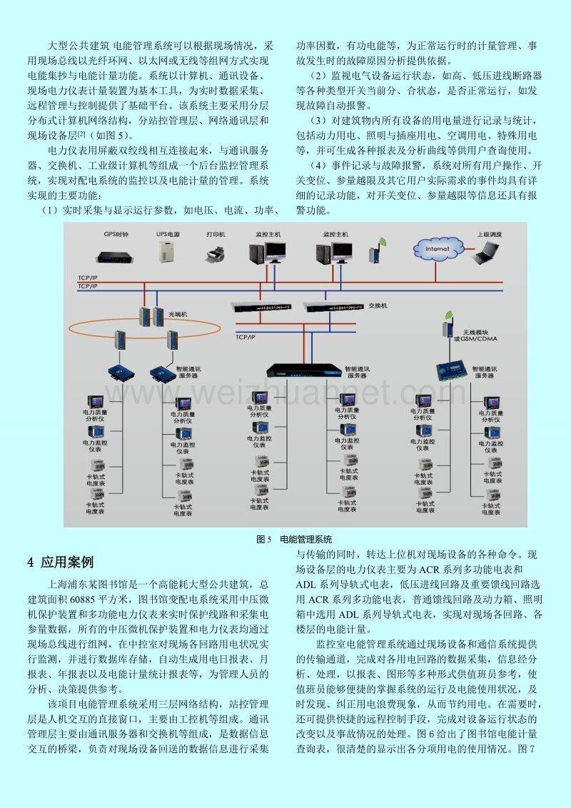 吴文英杜运东2姜园3.doc_第3页