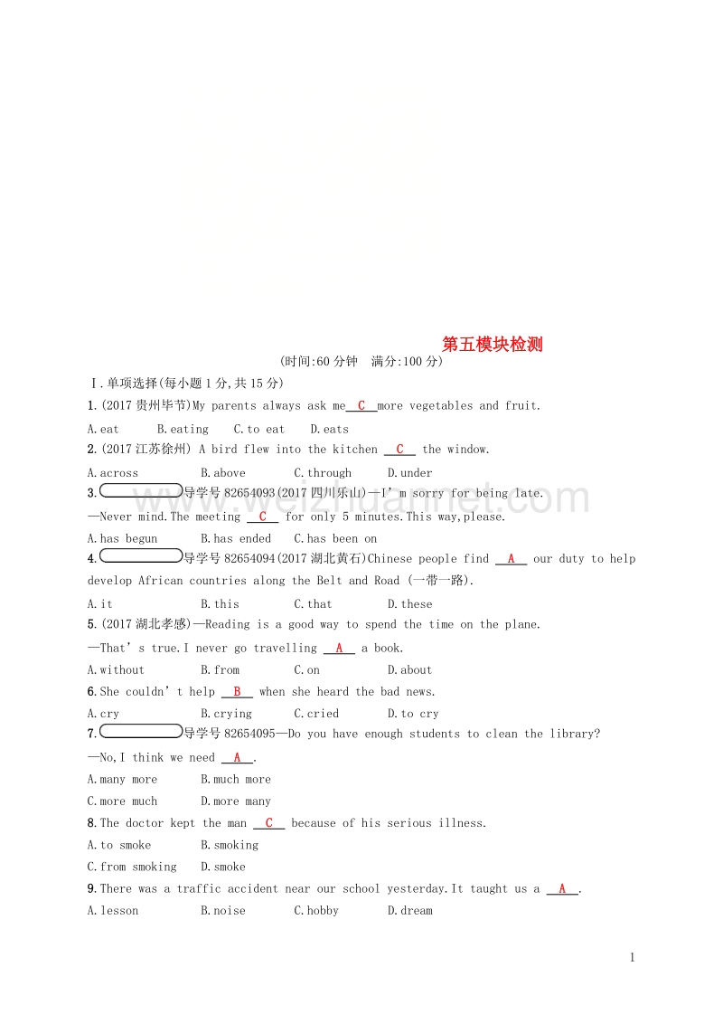 2018年春八年级英语下册 module 5 cartoon stories检测 （新版）外研版.doc_第1页