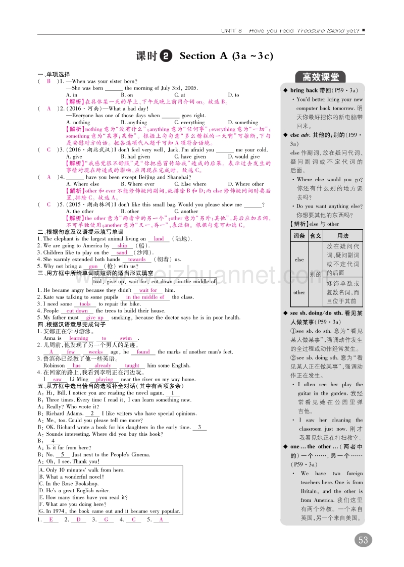 2017年八年级英语下册 10分钟掌控课堂 unit 8 have you read treasure island yet（pdf）（新版）人教新目标版.pdf_第2页