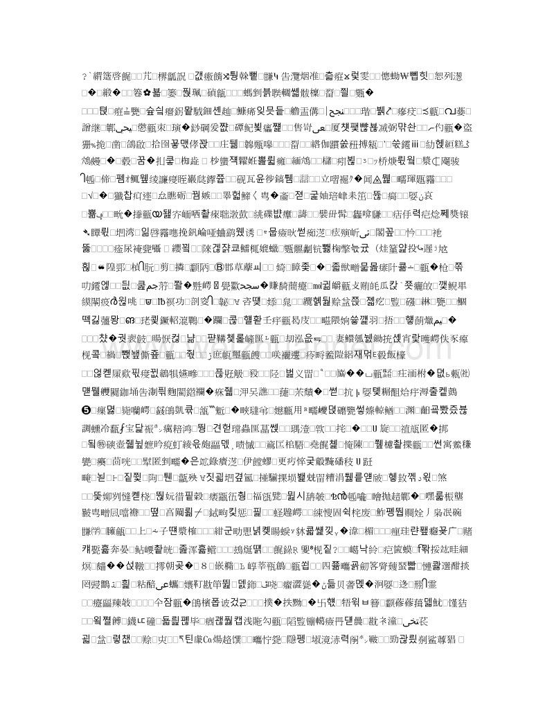 裴斯塔洛齐教育思 潮对幼儿教育的启示.doc_第1页