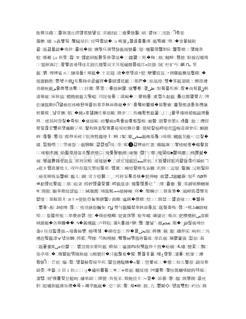 裴斯塔洛齐教育思 潮对幼儿教育的启示.doc_第2页