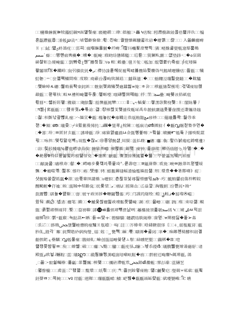 裴斯塔洛齐教育思 潮对幼儿教育的启示.doc_第3页