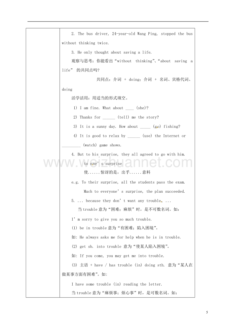 重庆市沙坪坝区八年级英语下册 unit 1 what’s the matter period 2 grammar focus-3c教案 （新版）人教新目标版.doc_第3页