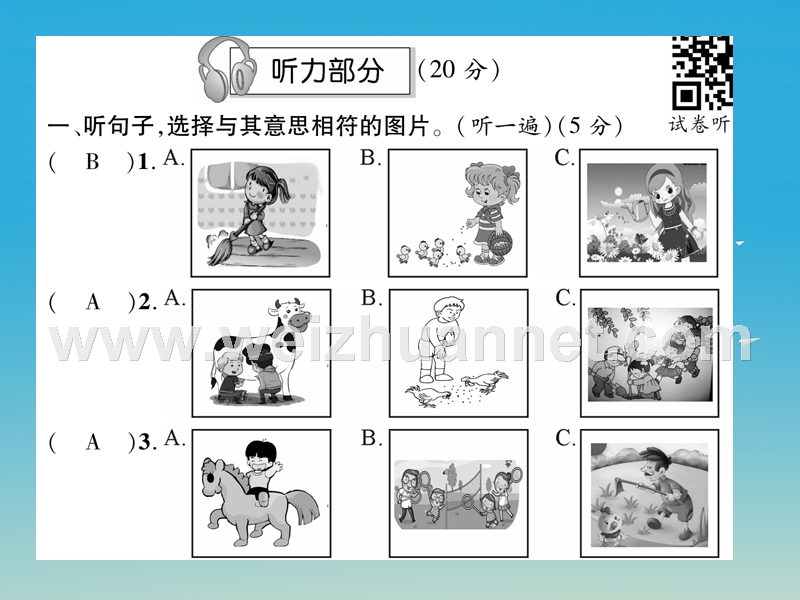 2017年七年级英语下册unit11howwasyourschooltrip达标测试卷课件（新版）人教新目标版.ppt_第2页