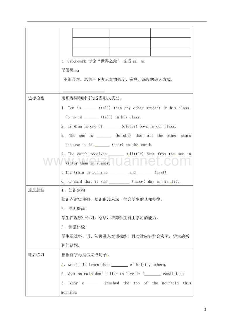 重庆市沙坪坝区八年级英语下册 unit 7 what’s the highest mountain in the world period 2 section a（3a-4c）教案 （新版）人教新目标版.doc_第2页