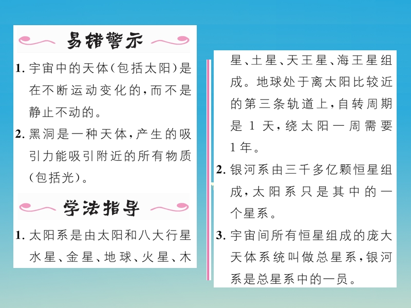 2017年八年级物理下册 10.5 宇宙深处课件 （新版）粤教沪版.ppt_第3页