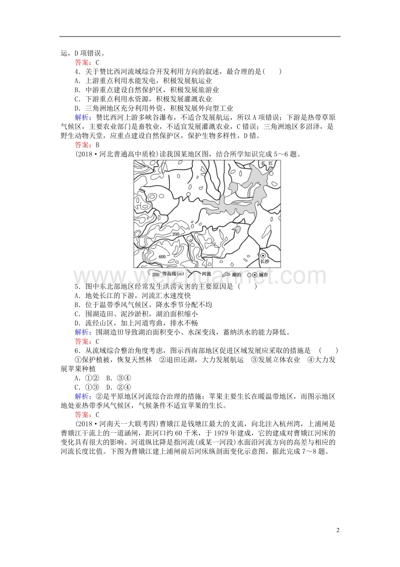 2019届高考地理总复习 限时规范特训35.doc_第2页