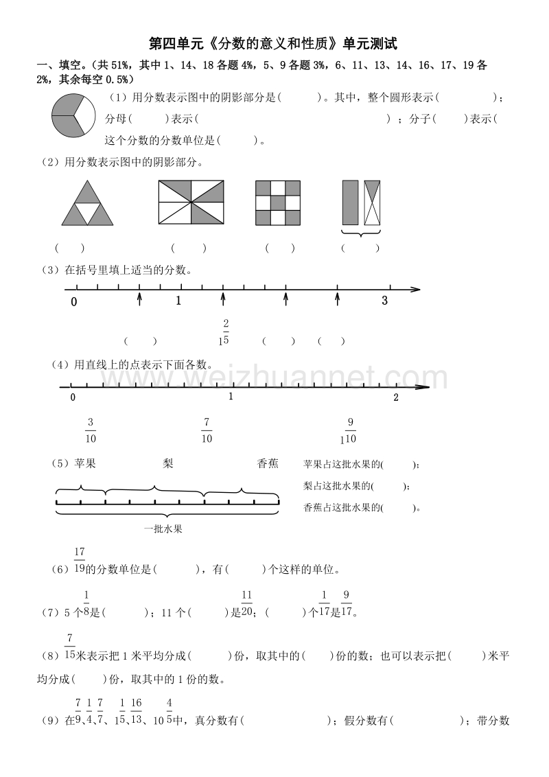 五年级下数学单元测试最新人教版五年级数学下册第4单元检测试卷 (2)人教新课标.doc_第1页