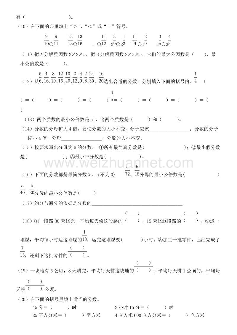 五年级下数学单元测试最新人教版五年级数学下册第4单元检测试卷 (2)人教新课标.doc_第2页