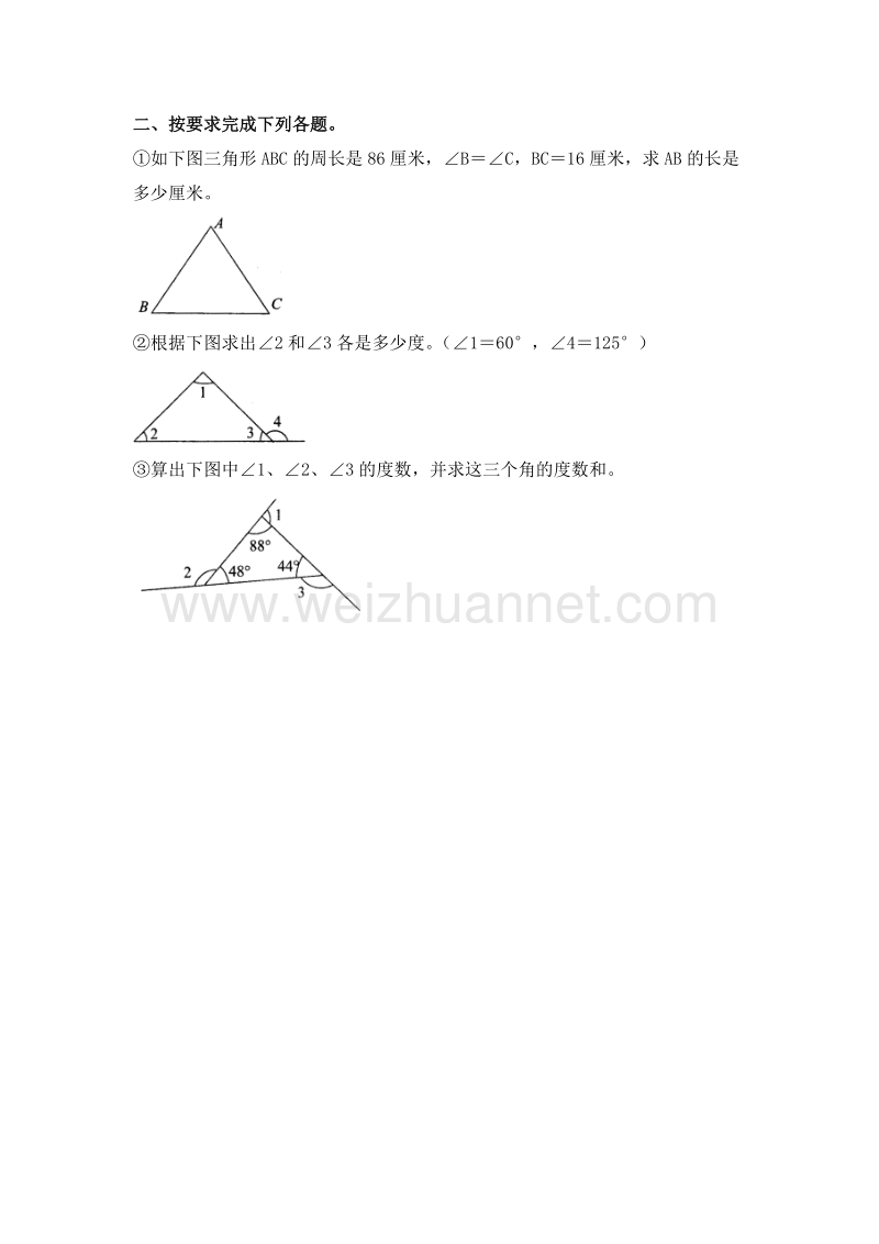 2016春（北师大版）四年级数学下册同步检测 2.3探索与发现（一）1.doc_第3页