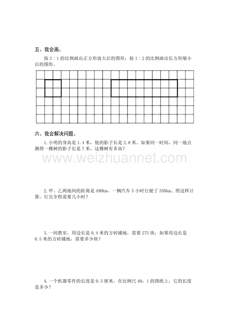 六年级下数学单元测试最新人教版六年级数学下册第4单元检测试卷人教新课标.doc_第3页