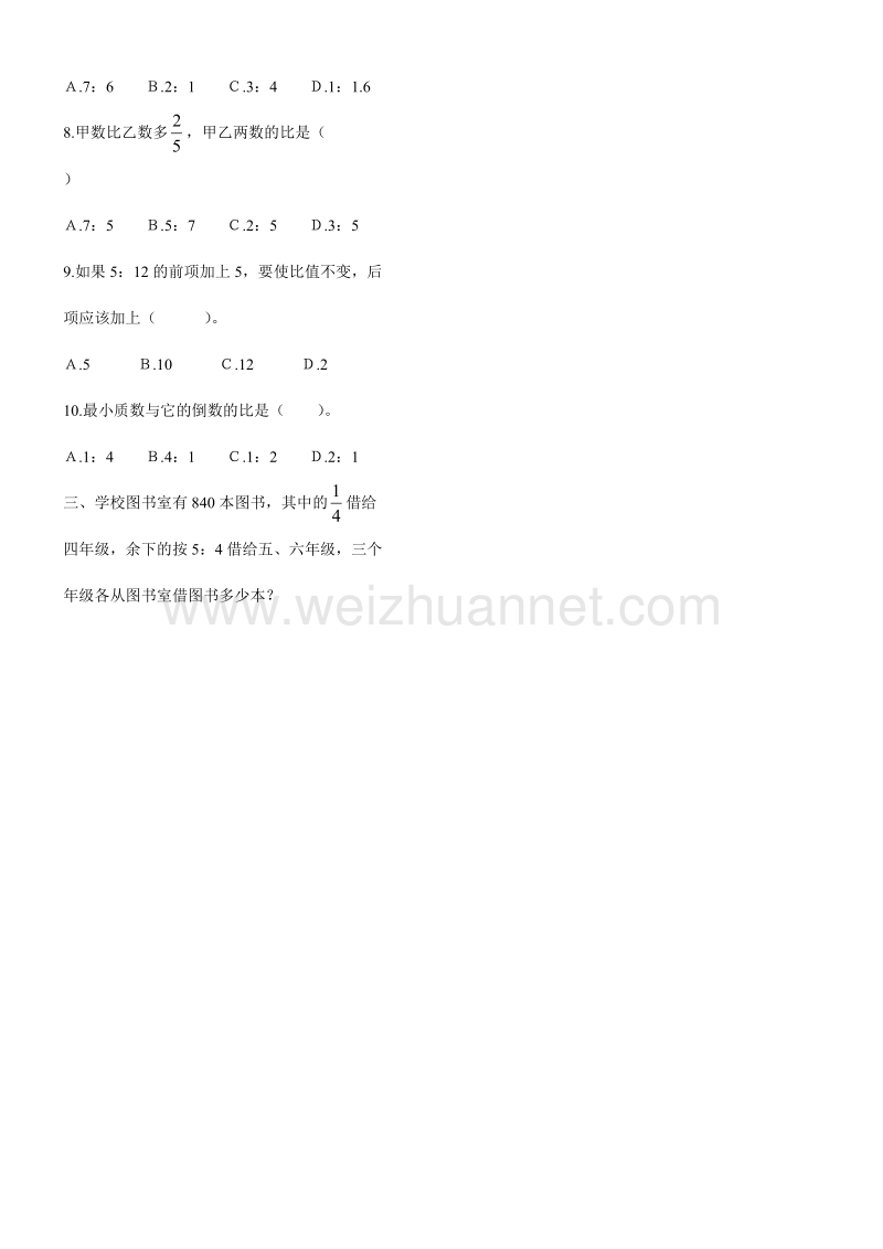 （北京课改版）数学六年级下册第二单元3 比的应用 练习.doc_第3页