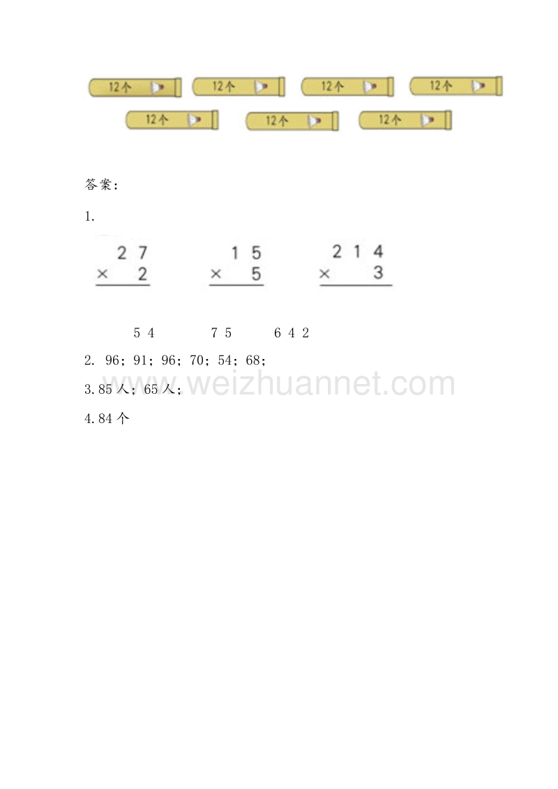 人教新课标三年级数学上册同步练习 6.2笔算乘法.doc_第2页