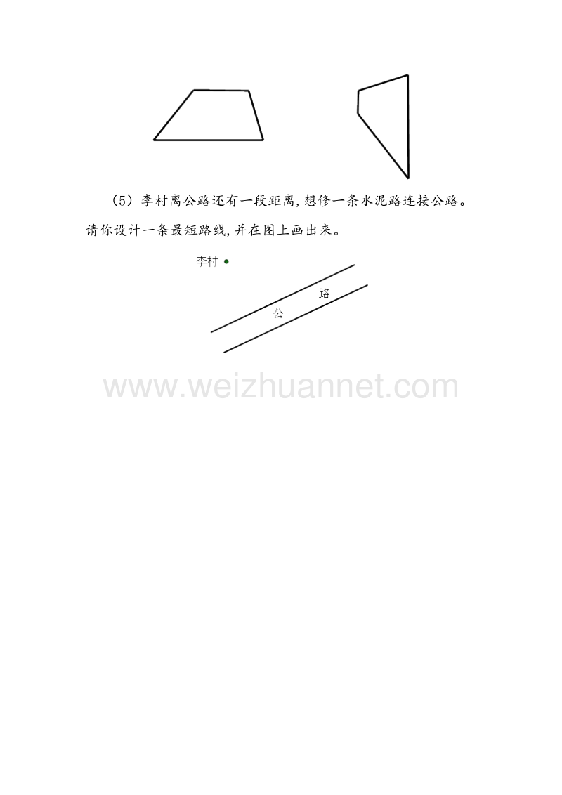 (人教新课标)四年级数学上册同步练习 第4单元平行四边形和梯形（无答案）.doc_第3页