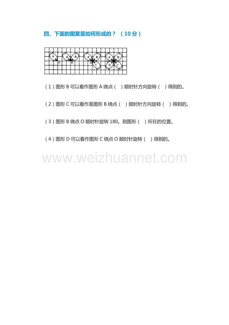 2016年四年级数学上册：第四单元自测卷（人教新课标）.doc_第3页