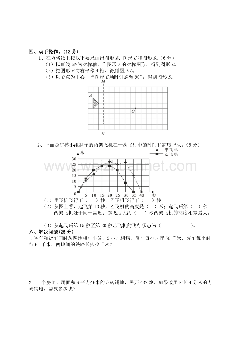 六年级下数学期末试题2014—2015学年六年级数学毕业考试题 (2)人教新课标.doc_第3页