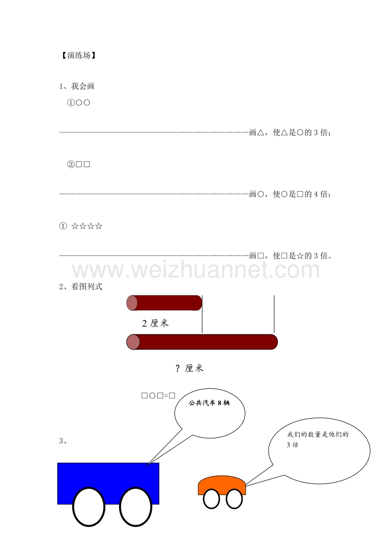 （北师大版）二年级数学上册 第四单元 分一分与除法 文具店 一课一练.doc_第2页