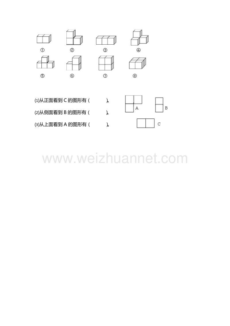 （北师大版） 小学三年级数学上册 看一看（一） 单元测试 4.doc_第2页